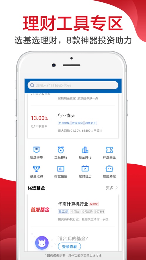 广发证券易淘金app官方手机版图1: