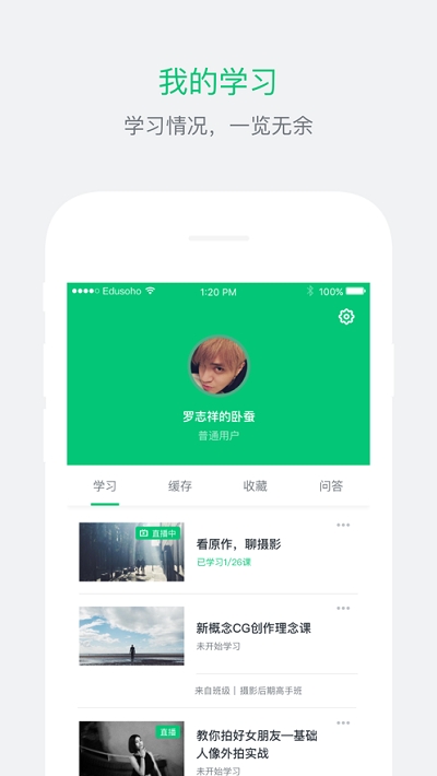 天和智胜app官方手机版图3:
