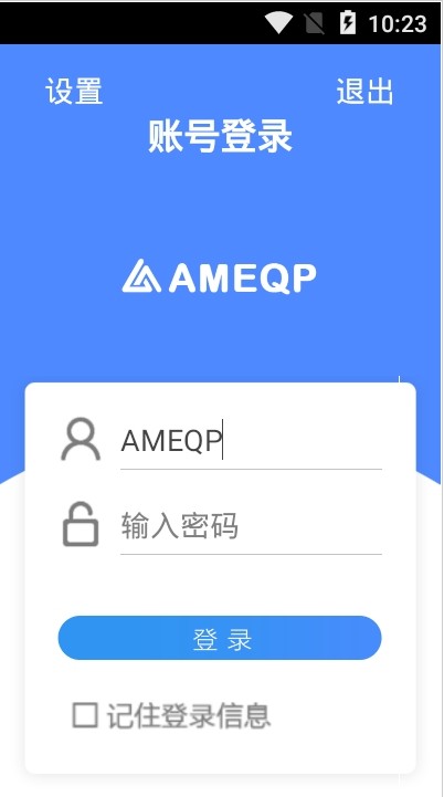 AMEQP全通教学质量监测平台最新版查询app图1: