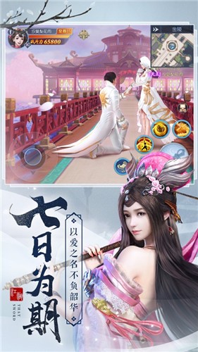 蓬莱九州游戏安卓抢先版图3: