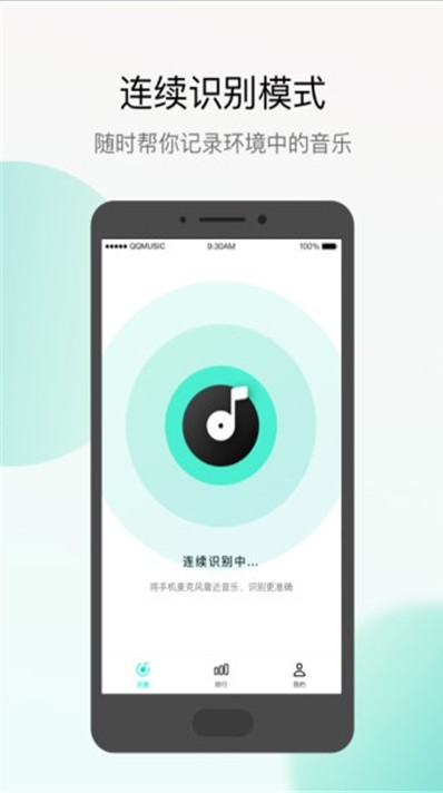 腾讯Q音探歌app官方版图片1