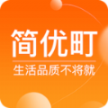 简优町app官方手机版 v1.3.9