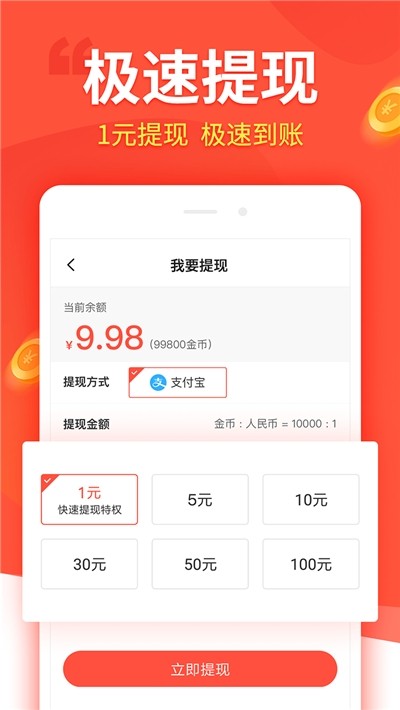 招财储蓄猫邀请码app官方版图1: