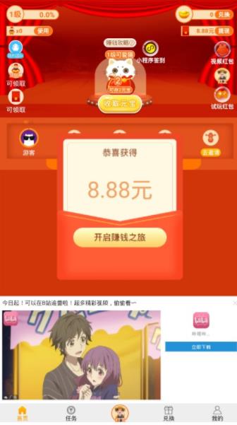 招财储蓄猫app最新版图3: