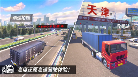 中国卡车之星游戏安卓版图片1