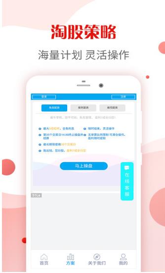 华尔街资富宝软件官方版app图3: