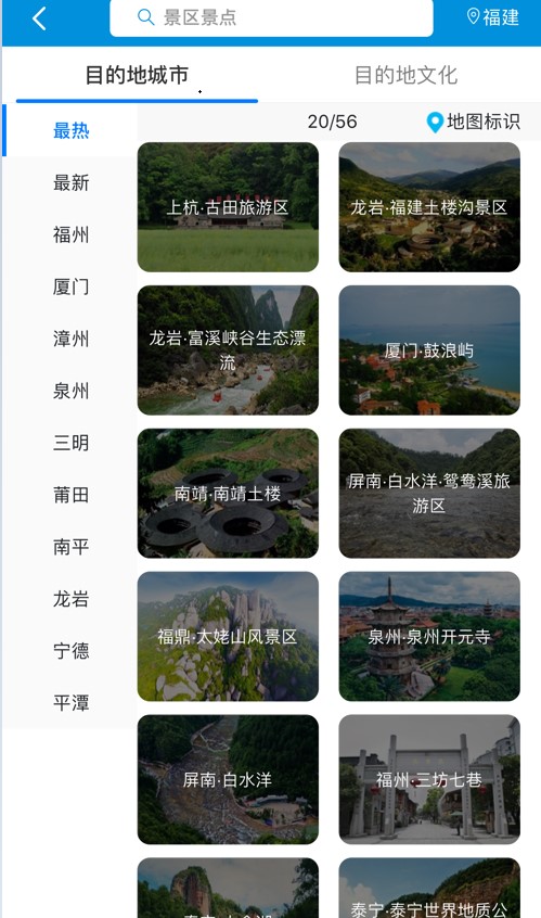 全福游app手机客户端图2: