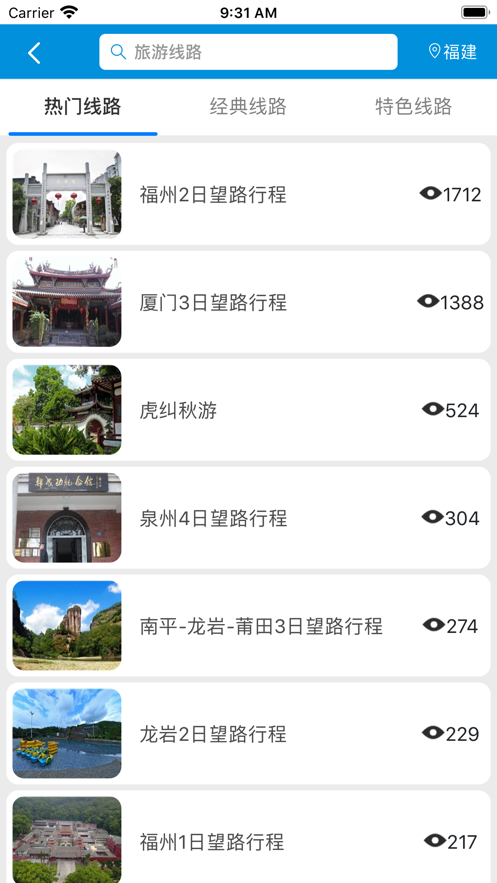 全福游app手机客户端图1: