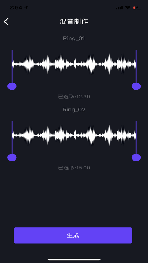柚子音频制作app手机版图2: