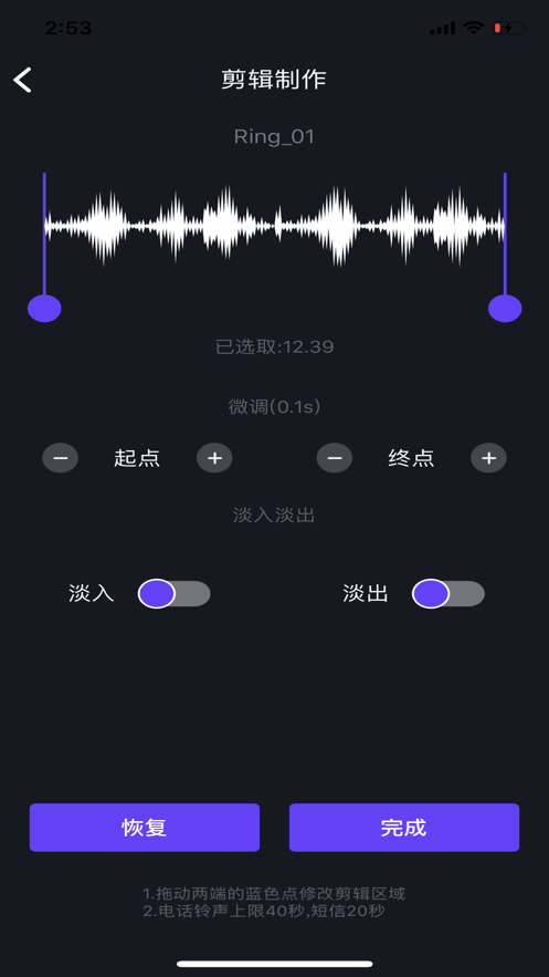 柚子音频制作app手机版图1: