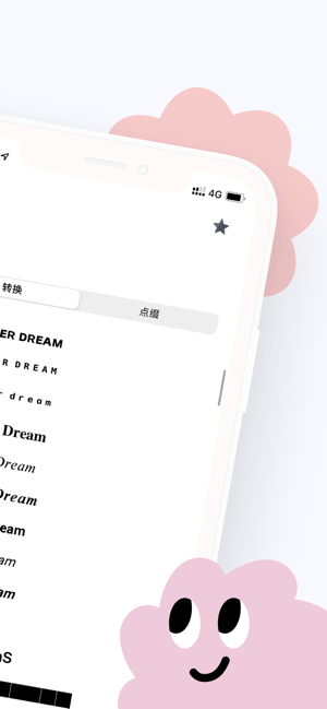 花样文字中文app安卓版图2: