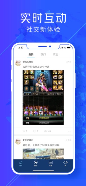 游戏云咖安卓版app官方图1: