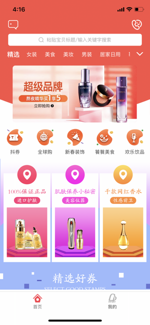 众乐淘Pro官方app手机版图1: