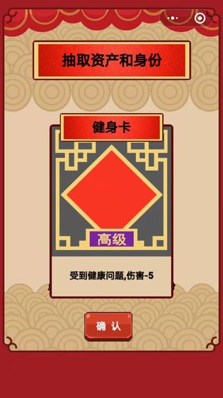 春节亲戚又来了游戏官方安卓版图1: