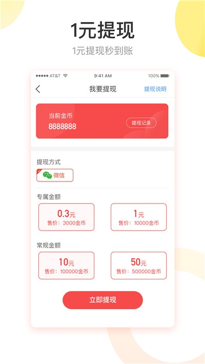 斯格龙升app官方手机版图2: