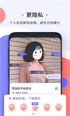 轻恋交友app手机版图1: