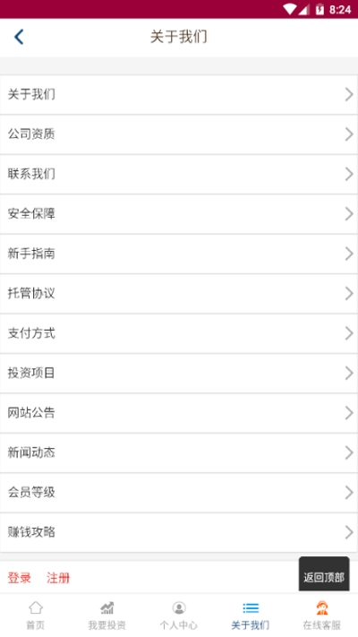 塞上湖城app官方手机客户端图2: