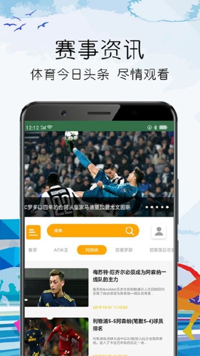 足球新世界app图3