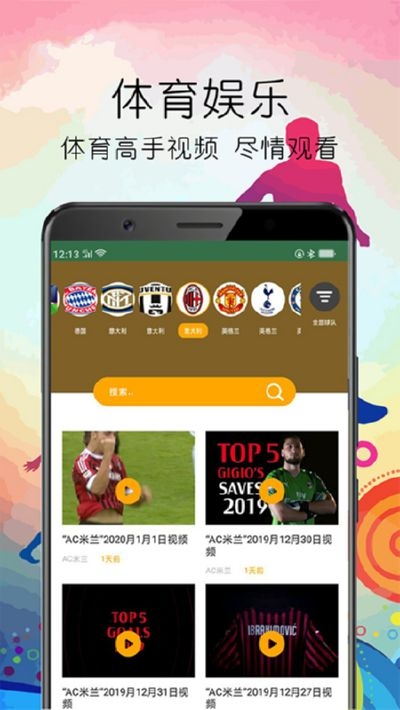足球新世界app官方手机版图片1