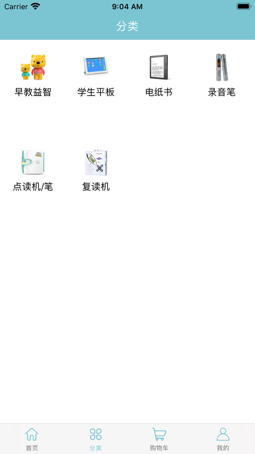 云山电子app官方版图3: