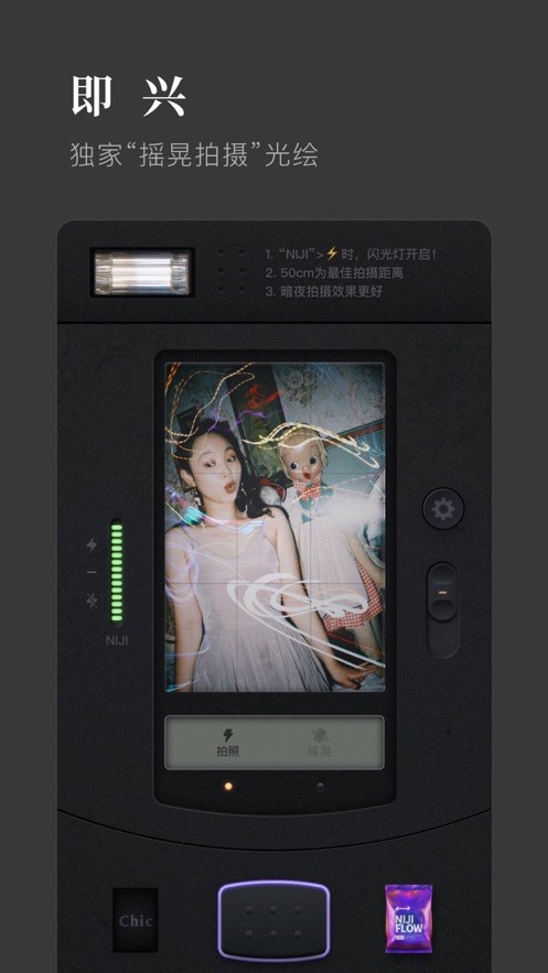 chic cam美颜滤镜相机官方软件app图片1