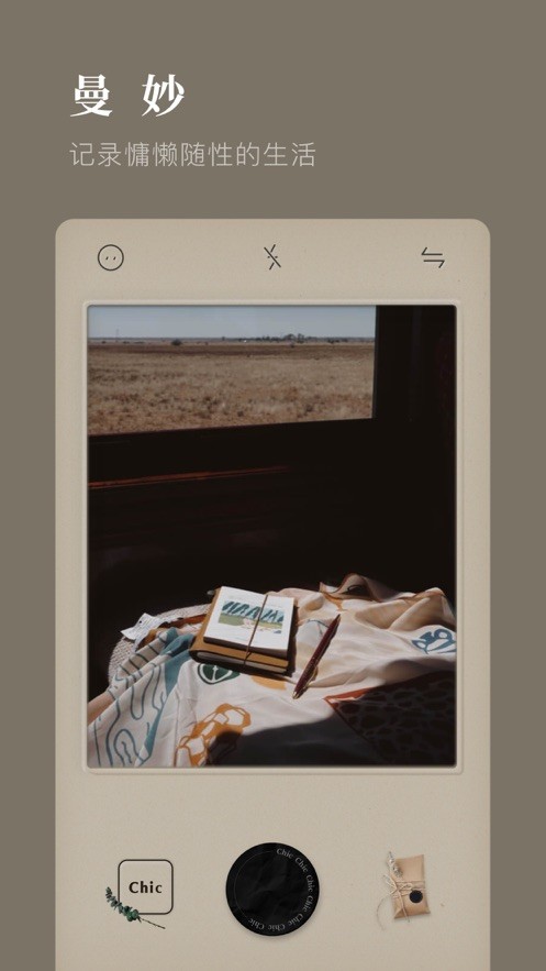 夏日美术馆滤镜app安卓版图1: