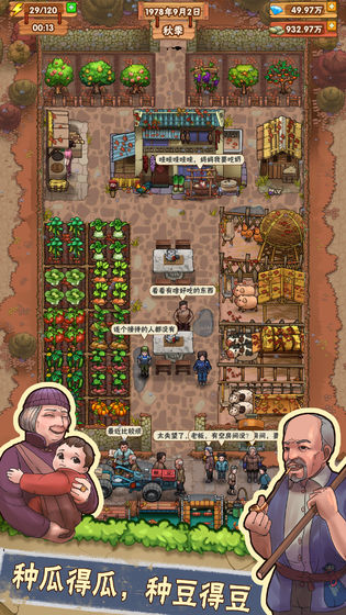 外婆的小农院游戏安卓版图片2