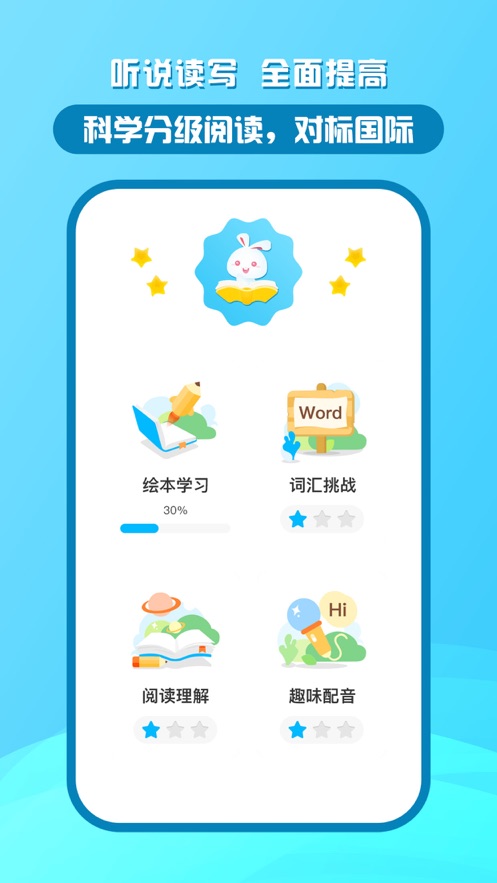 米盒绘本馆app图1