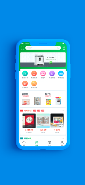 中国邮政葫芦兄弟邮票预约抢购官方app图片1