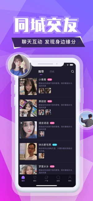 小白兔交友app官方手机版图3: