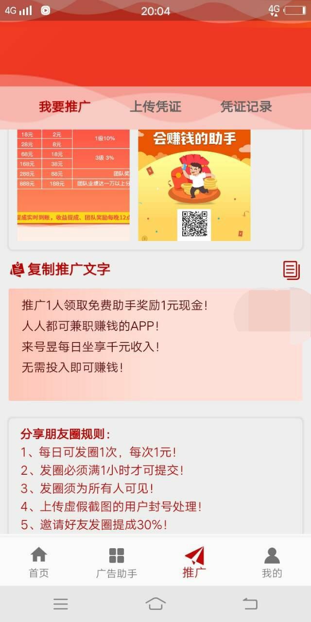 号昱广告官方app手机版图1: