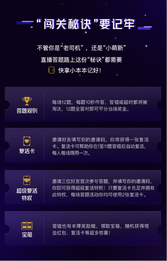 炫炫答题助手官方app最新版图3: