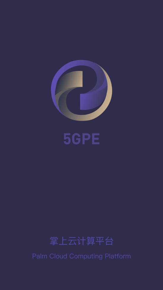 5GPE币app官方手机版图片1