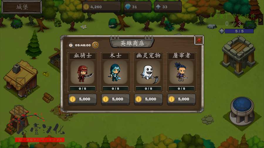 最后的城堡成长游戏最新中文版免费下载图片2
