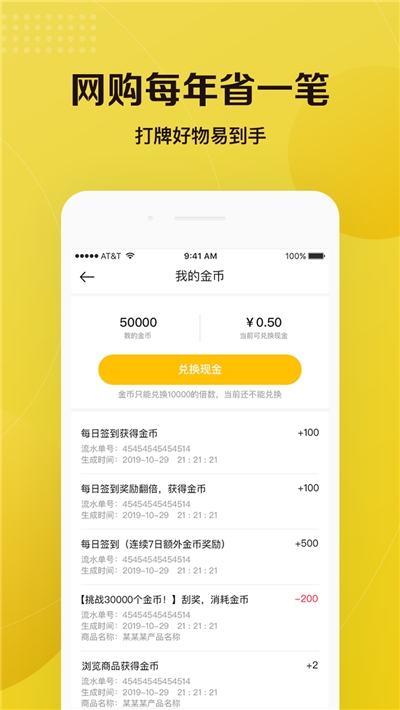 超惠省app官方手机版图2: