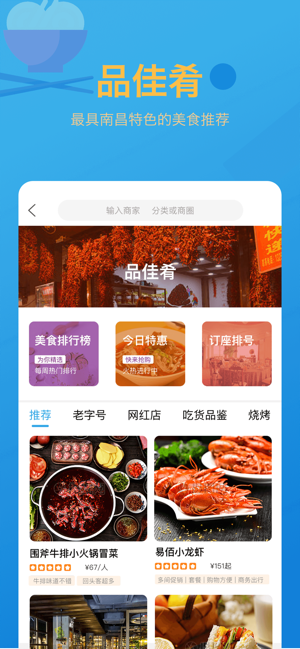 ye南昌官方app手机版图片1