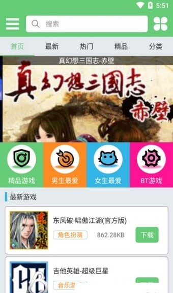 指小游1.2官方最新版app图2: