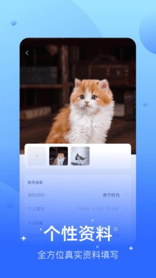 兔呼交友app官方最新版图3:
