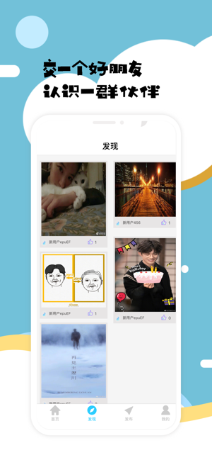 蹦蹦兔交友平台app官方手机版图3: