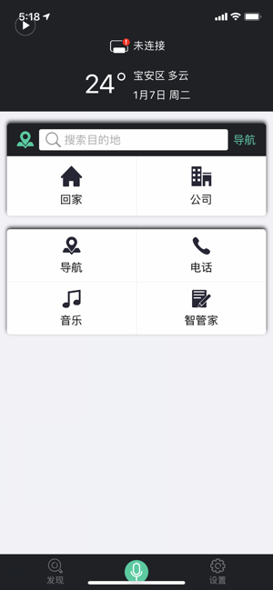 云驾出行官方app手机版图1: