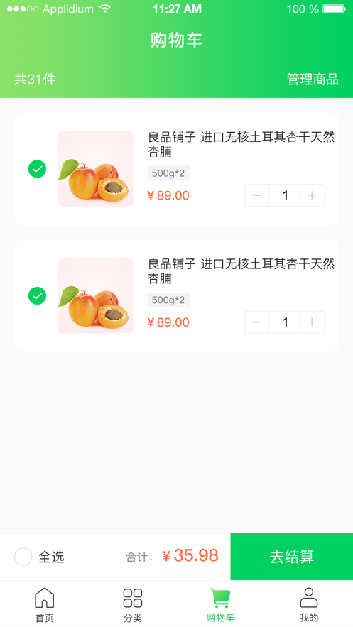 黔城购app官方手机客户端图2: