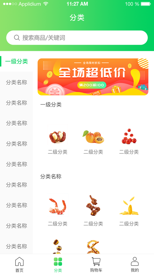 黔城购app官方手机客户端图1: