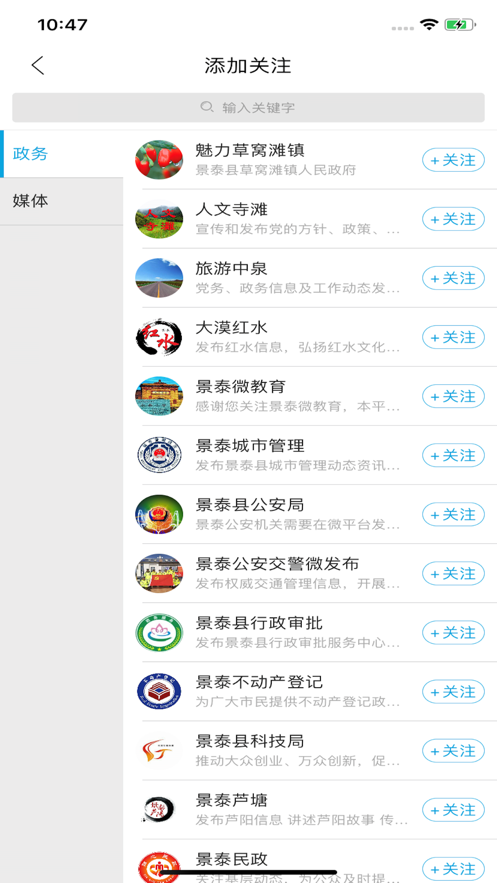 掌上景泰app官方客户端图3: