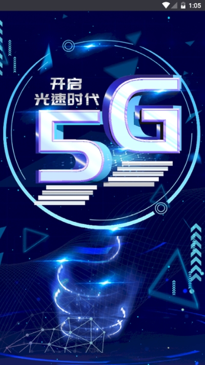 新纪元5G区块链app手机版图2: