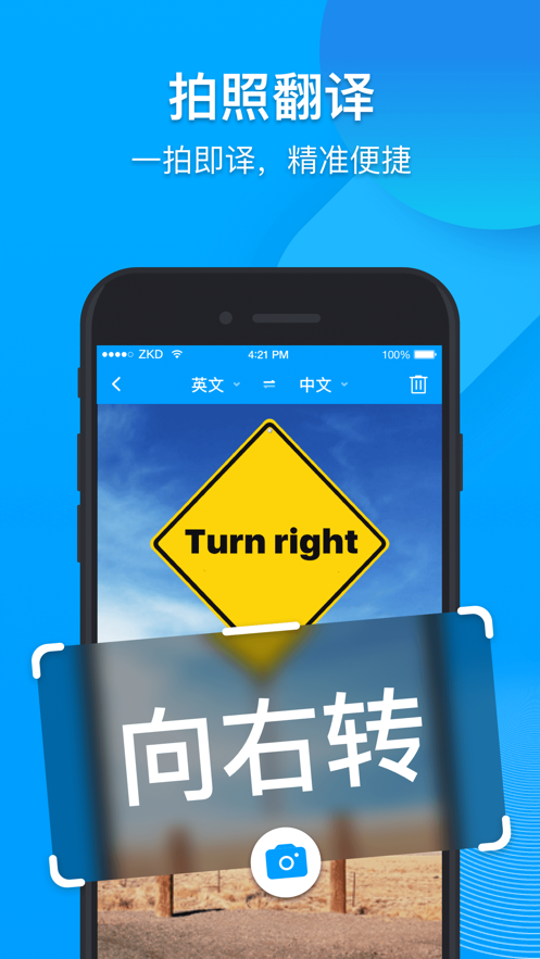 你好翻译官app官方手机版图1: