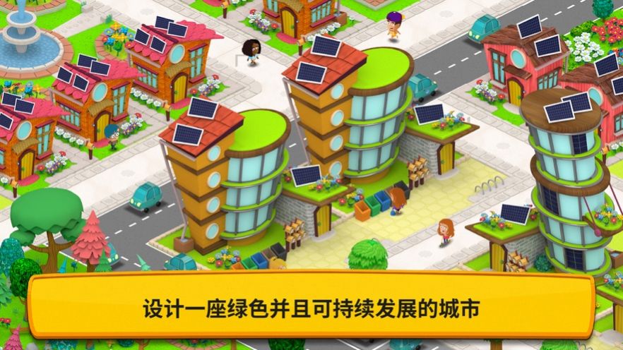 我的绿色城市游戏中文完整版（My Green City）图3: