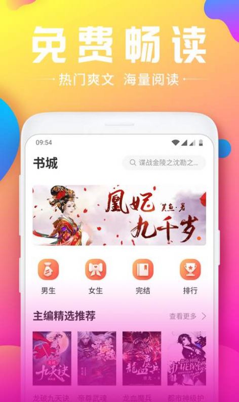 韵叶小说修理厂最新app图1: