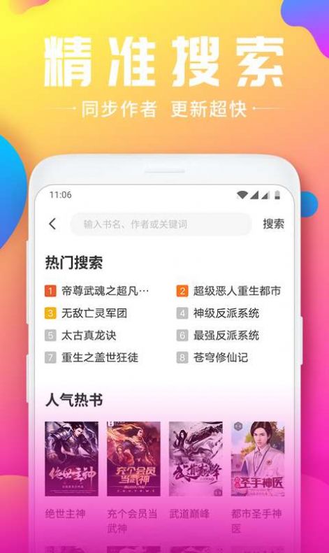 韵叶小说修理厂最新app图3: