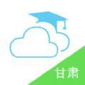 2020甘肃武威智慧教育云平台官方登录 v4.1.0