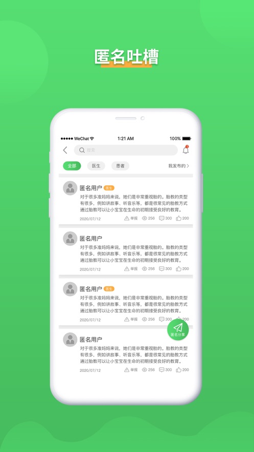 煲粥大全app官方版图3: